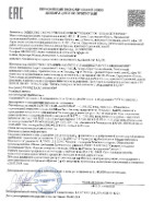 Декларация ТР ТС 010 БАрТО