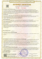 ТР ТС 032/2013 "О безопасности оборудования, работающего под избыточным давлением"(БАрТО)