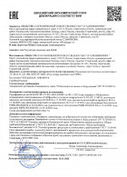 Декларация ТРТС 010 -5д (РДНК)