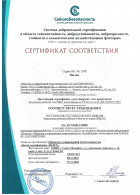 Сертификат сейсмостойкости РДНК