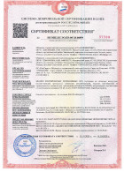 Сертификат соответствие ФЗ-123 (пожарная безопасность) ЗКП