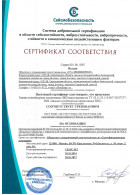 Сертификат сеймостойкости ЗКП