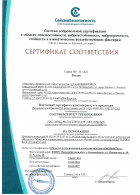 Сертификат сейсмостойкости РМ(Расширители монтажные)