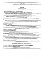 Отказное решение по ТР ТС 010 - расширители монтажные