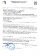 Декларация ТР ТС 010 (БПГ)