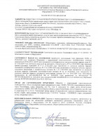 Cертификат на тип "БПГ"