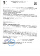 Декларация ТР ТС 020/2011 «Электромагнитная совместимость технических средств» БПГ