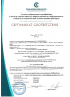 Сертификат по сейсмостойкости БПГ