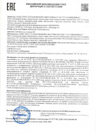 Декларация ТР ТС 010(Насосные станции)