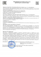 Декларация ТР ТС 020(Насосные станции)