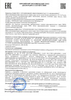Декларация ТР ТС 010 (5д) ПКПД, ИПК, БПК