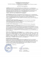 Сертификат на тип "Клапаны предохранительные Серия ПКПД"