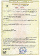 ТР ТС 012/2011 «О безопасности оборудования для работы во взрывоопасных средах» ИПК_ТР ТС 012