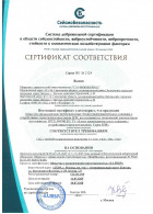 Сертификаты на БПК, ПКПД, ИПК на климатическое исполнение