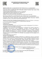 Декларация  ТР ТС 010 (5Д) Затворы дисковые  ЗДТ