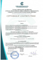 Сертификат на ЗДТ на  климатическое исполнение