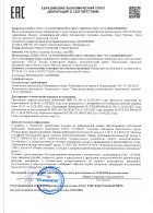 Декларация ТР ТС 010 ТР ТС 020 "Пункты тепловые блочные"