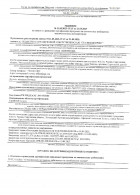 ОР по сертификации ТР ТС 016/2011 "О безопасности оборудования, работающего на газообразном топливе» (ПТБ)