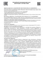 Декларация ТР ТС 010 5Д "Сосуды стальные горизонтальные"