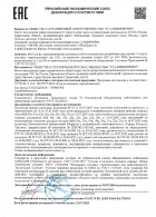 Декларация ТР ТС 032 1Д "Сосуды стальные горизонтальные"