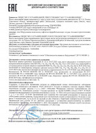 Декларация ТР ТС 010 1Д "Сосуды стальные горизонтальные"