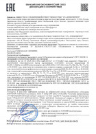 Декларация ТР ТС 010 5Д "Подогреватели с промежуточным теплоносителем "
