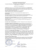 сертификат на Тип "Подогреватели с промежуточным теплоносителем"