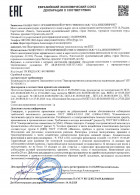 ТР ТС 020/2011 «Электромагнитная совместимость технических средств»(Подогреватели с промежуточным теплоносителем)