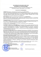 Сертификат на тип "Клапаны запорные, запорно – регулирующие, регулирующие. Серия 40000"