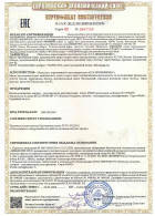ТР ТС 012/2011 «О безопасности оборудования для работы во взрывоопасных средах» (Клапаны запорные, запорно – регулирующие, регулирующие)