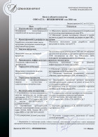 Цели в области качества ООО СГА-ИНЖИНИРИНГ на 26 год - введ 05.02.2026 г