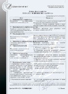 Цели в области качества ООО СГА-ИНЖИНИРИНГ на 26 год - введ 05.02.2026 г