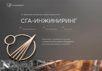 Общая презентация СГА-И-2026 г.