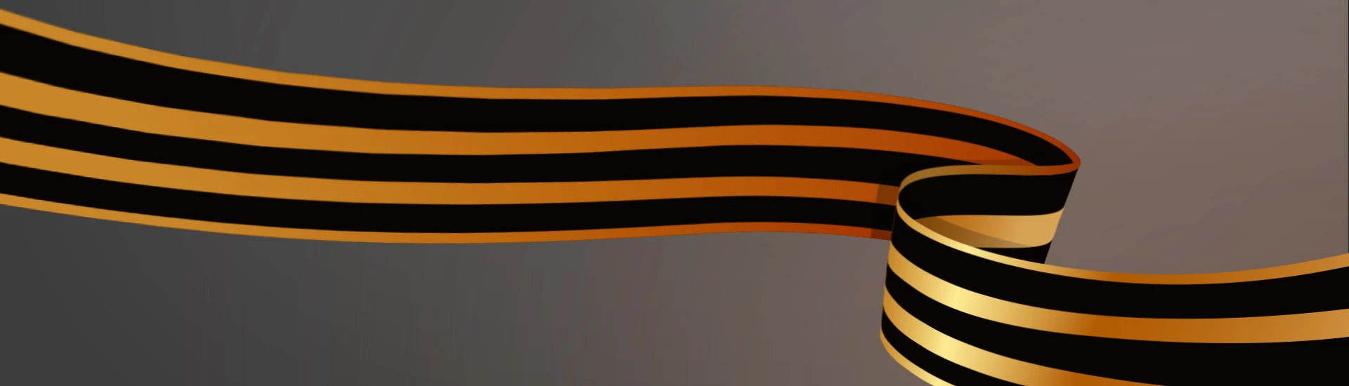 С Днём Победы!