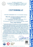 Сертификат ГОСТ Р ИСО 9001 (25.0739.026, с расширением 26 г.)